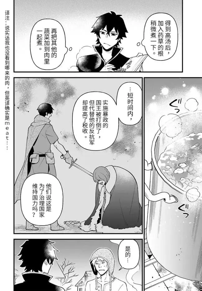 第29话 第12页