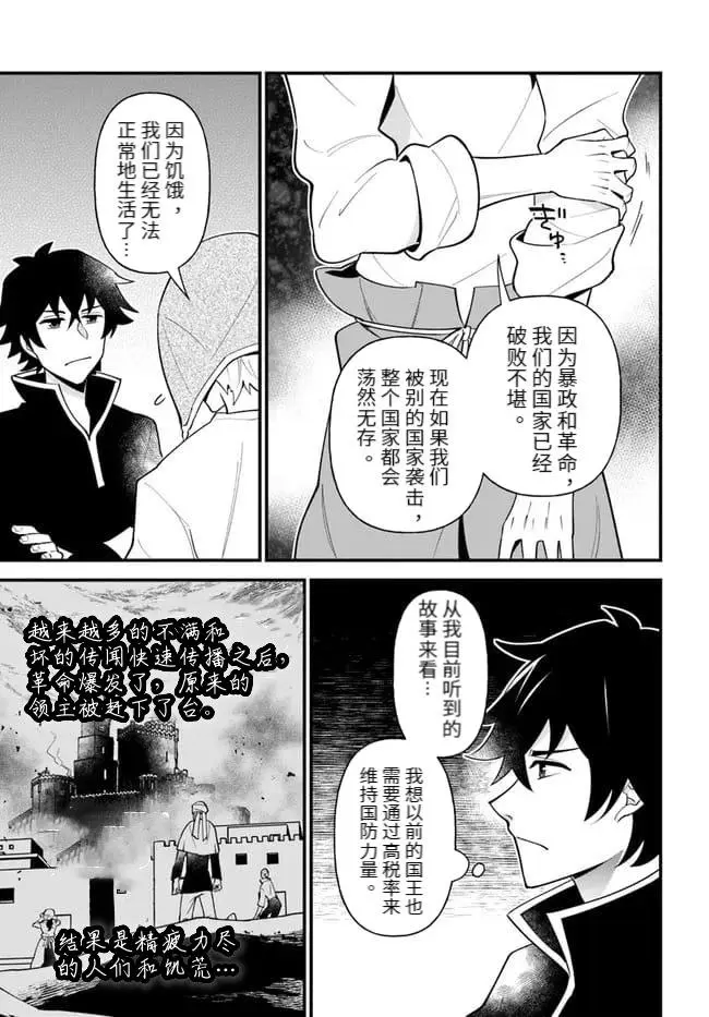 第29话 第13页