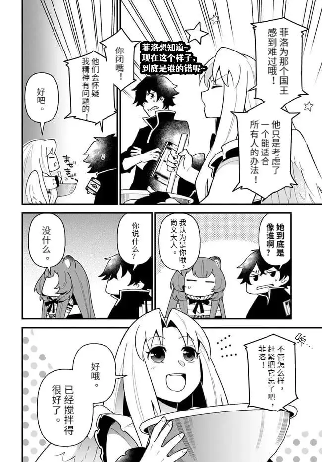 第29话 第14页