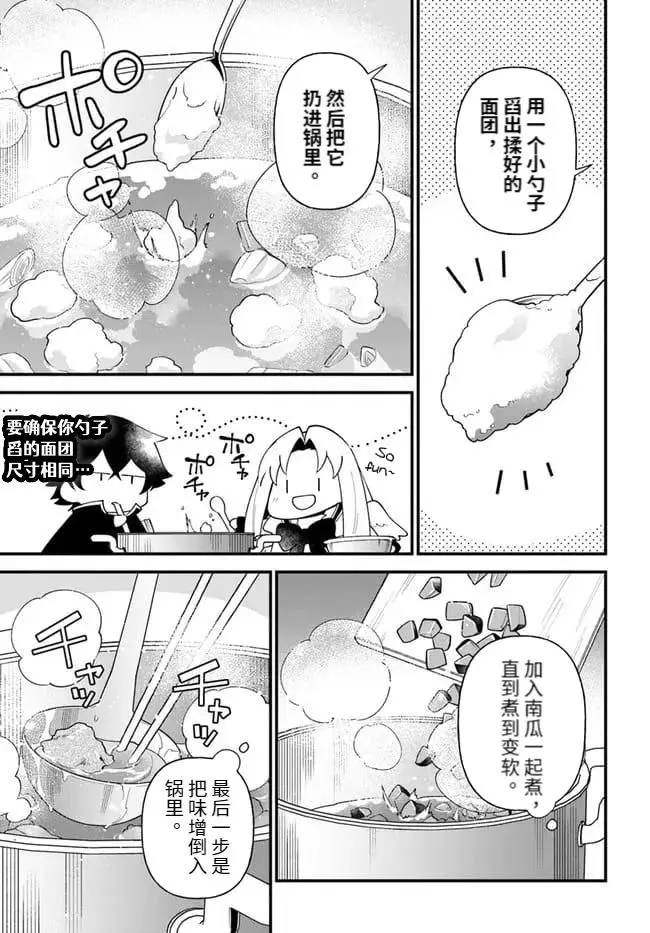 第29话 第15页