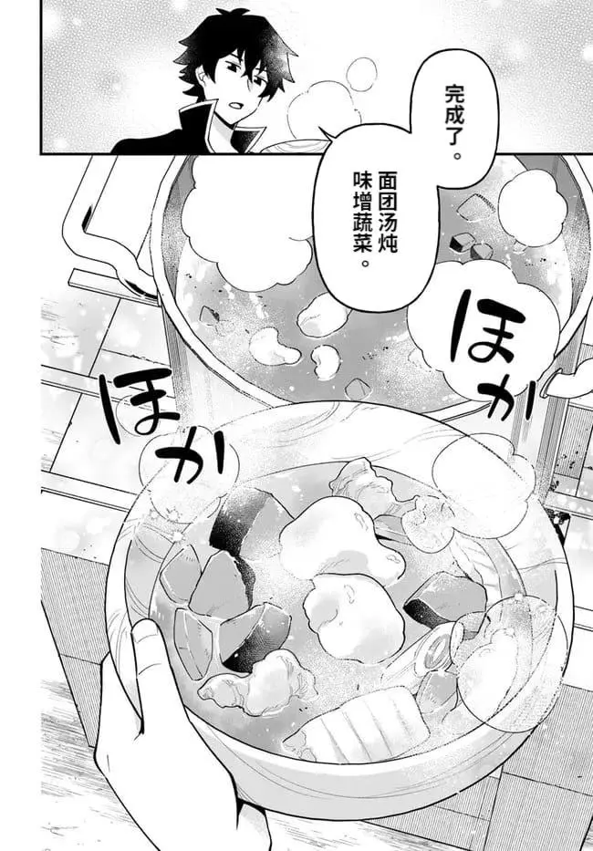 第29话 第16页