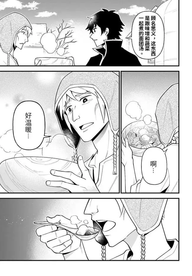 第29话 第17页