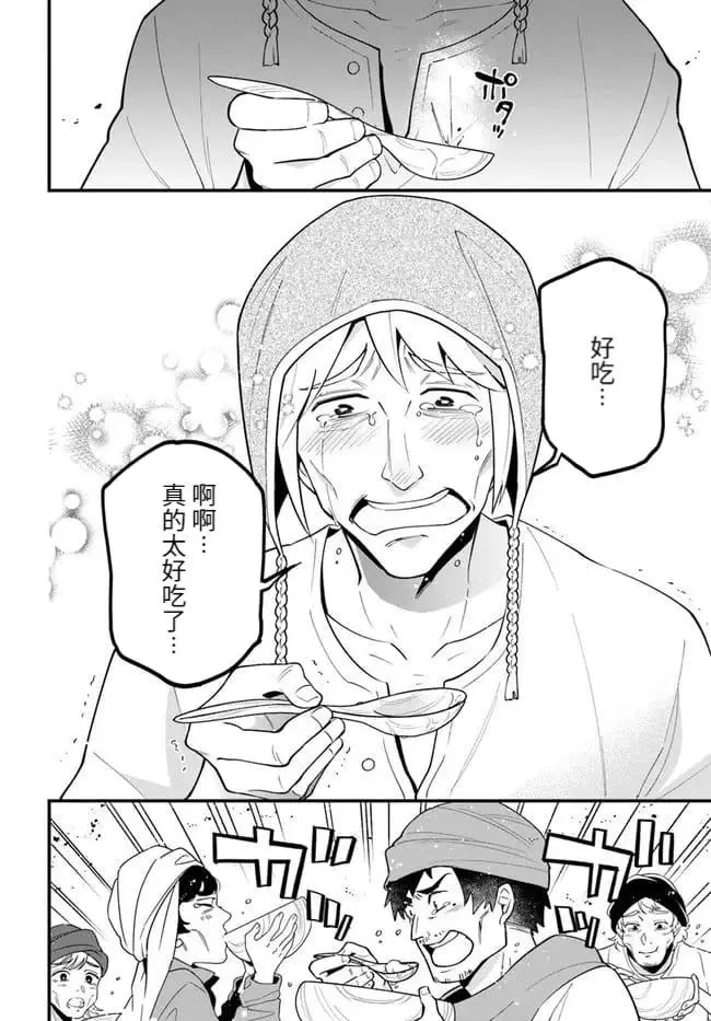 第29话 第18页