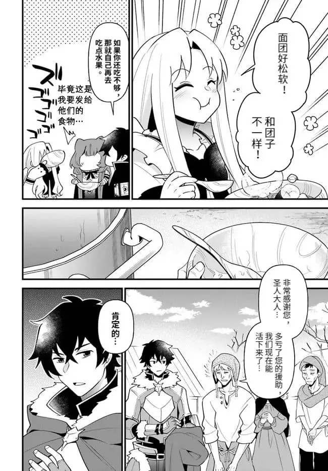 第29话 第20页