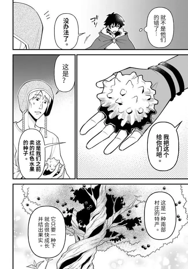 第29话 第22页