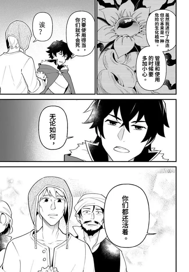 第29话 第23页