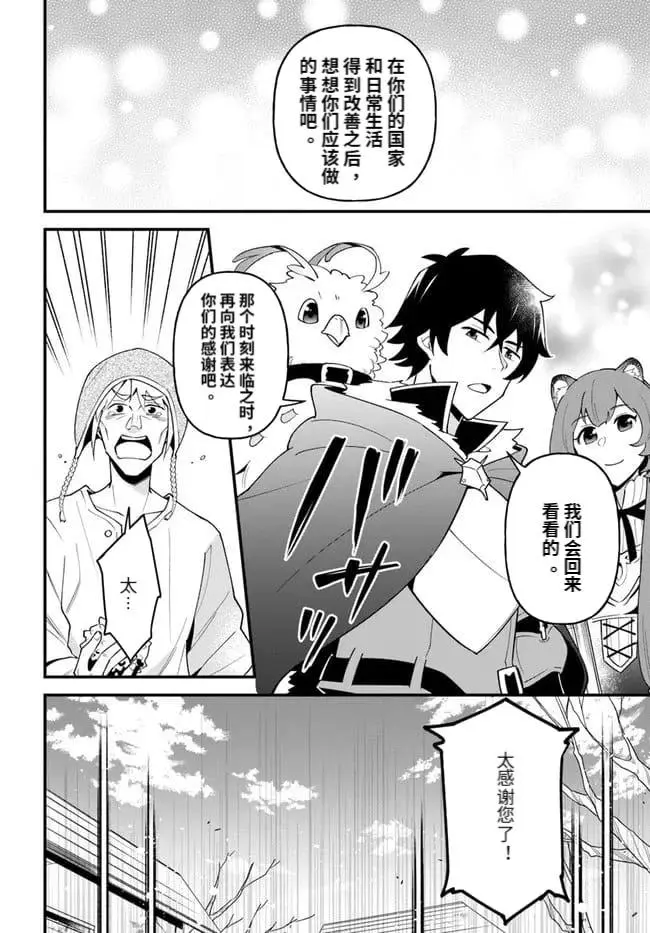 第29话 第24页
