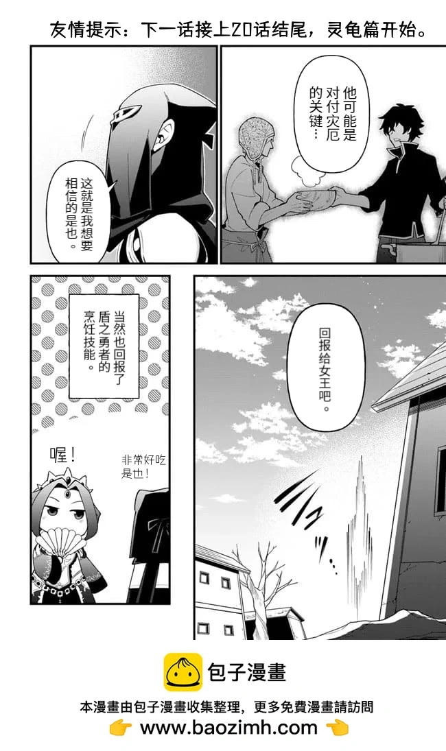 第29话 第26页