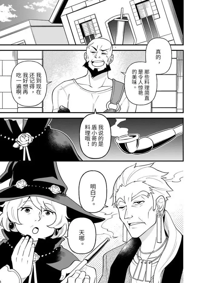 第28话 第1页