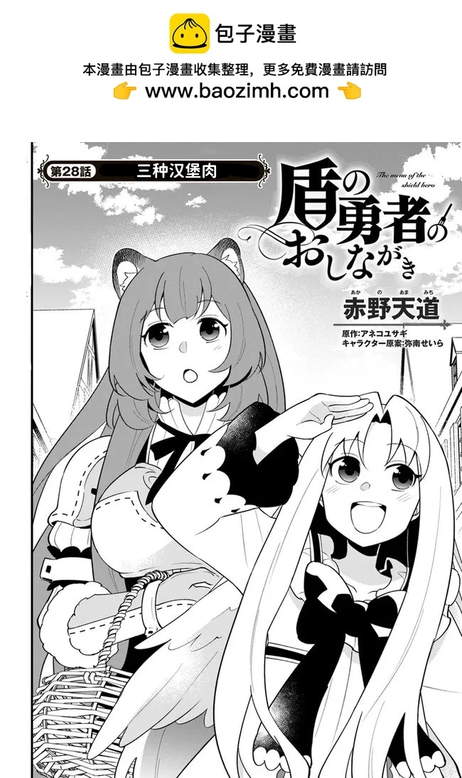 第28话 第2页