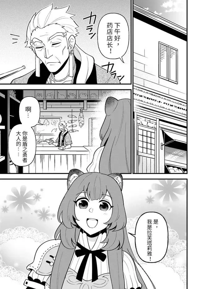 第28话 第3页