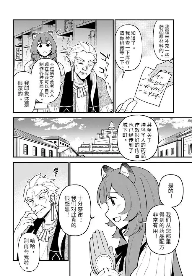 第28话 第4页
