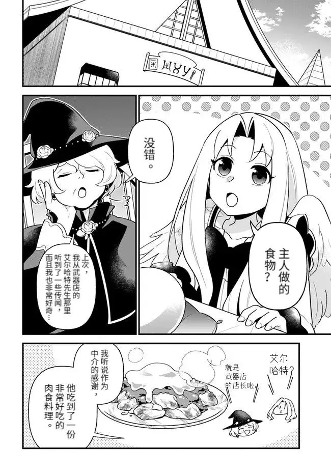 第28话 第6页