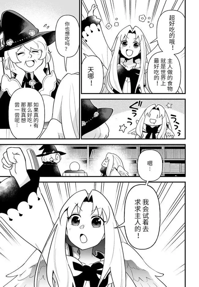 第28话 第7页