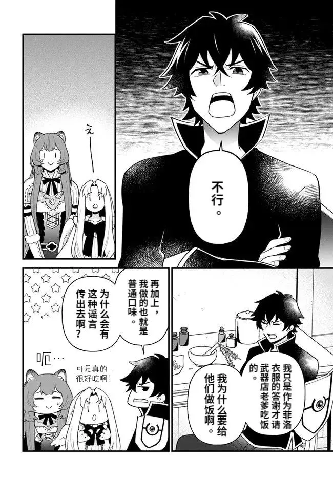 第28话 第8页