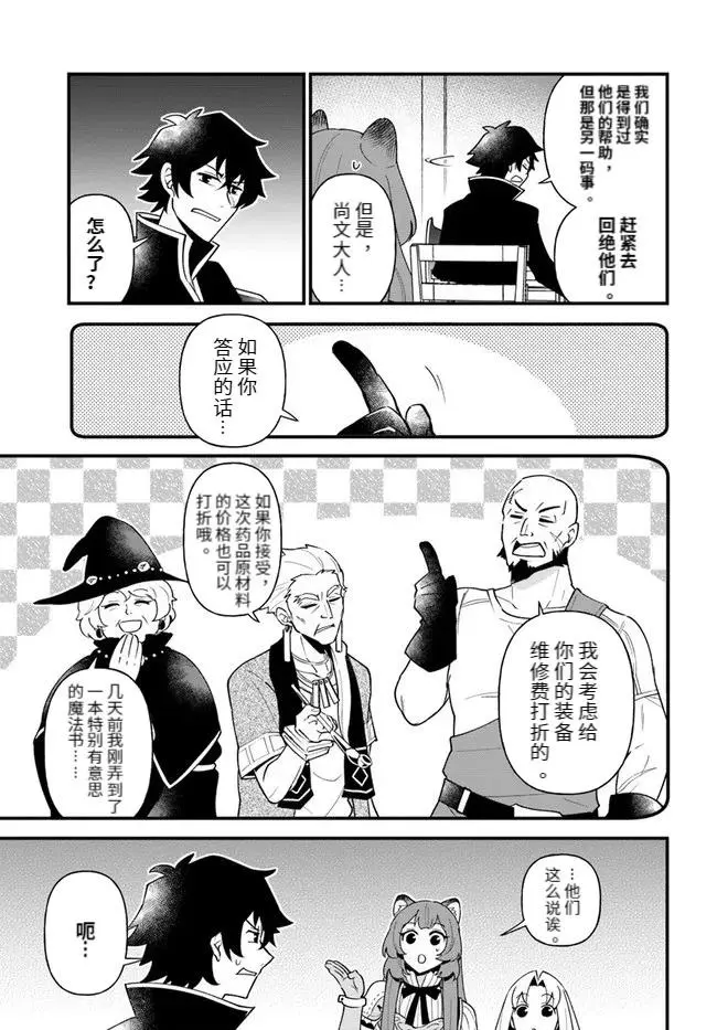 第28话 第9页