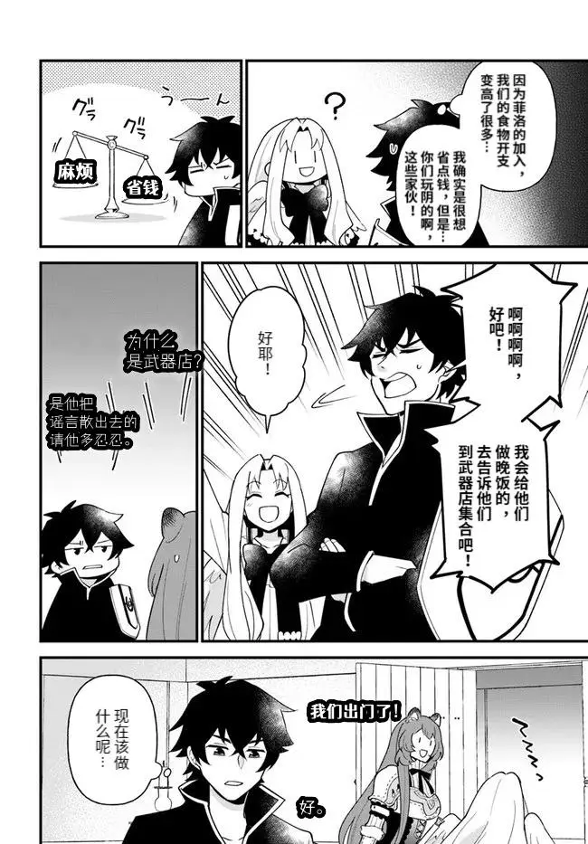 第28话 第10页