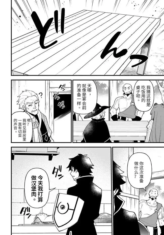 第28话 第12页