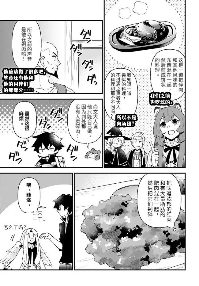 第28话 第13页