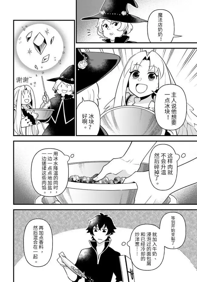 第28话 第14页