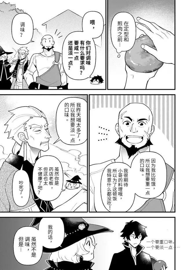 第28话 第15页