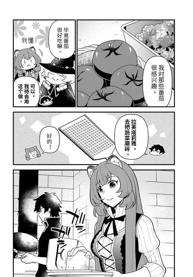 第28话 第16页