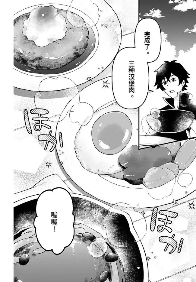 第28话 第18页