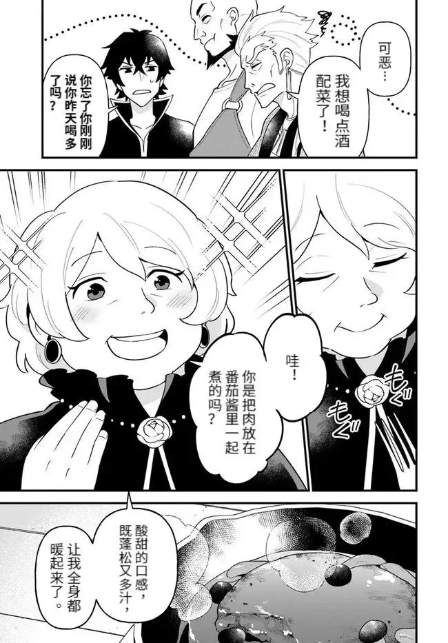 第28话 第21页