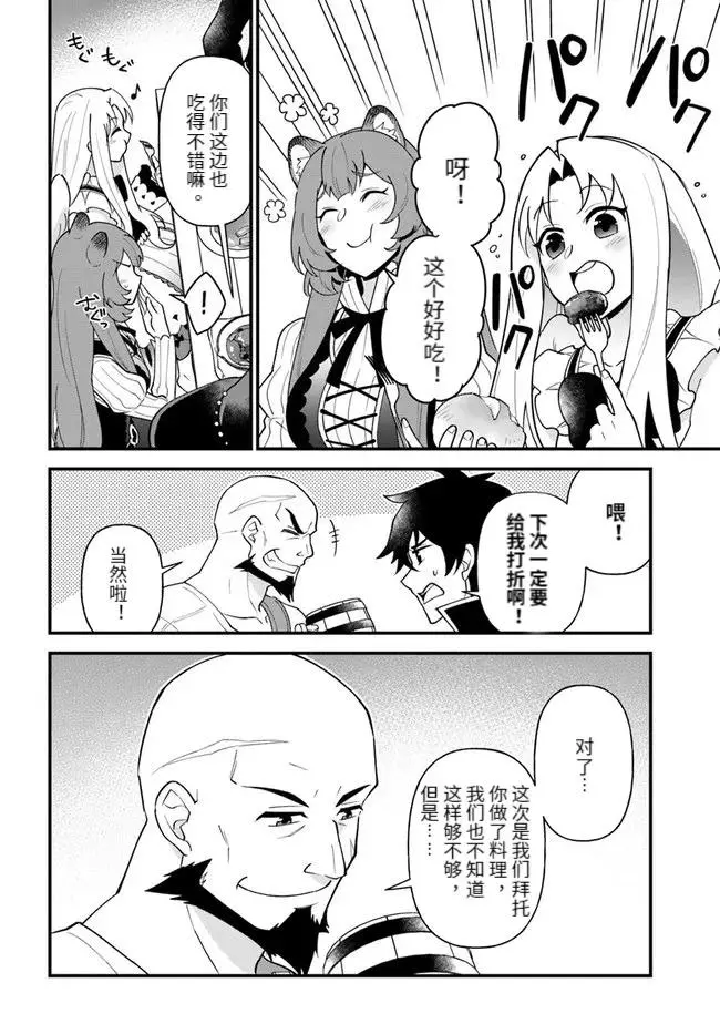 第28话 第22页