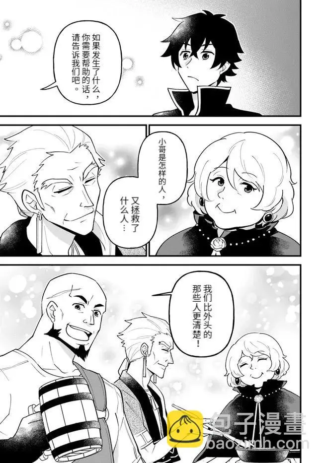 第28话 第23页