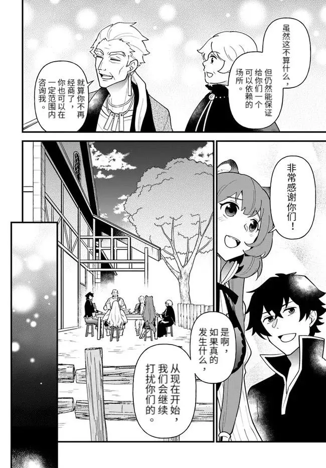 第28话 第24页