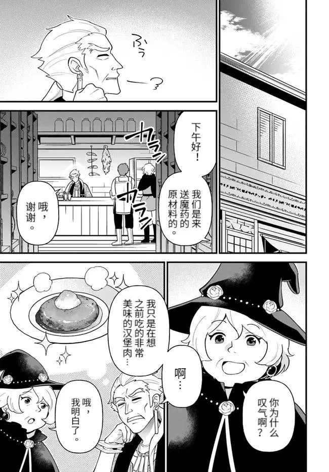 第28话 第25页