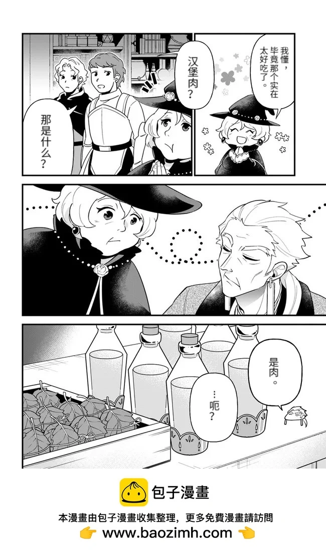 第28话 第26页