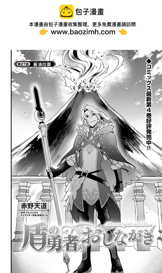 第27话 第2页