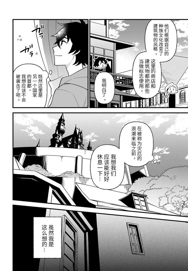第27话 第4页