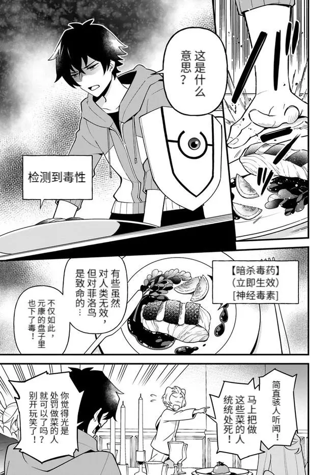 第27话 第5页