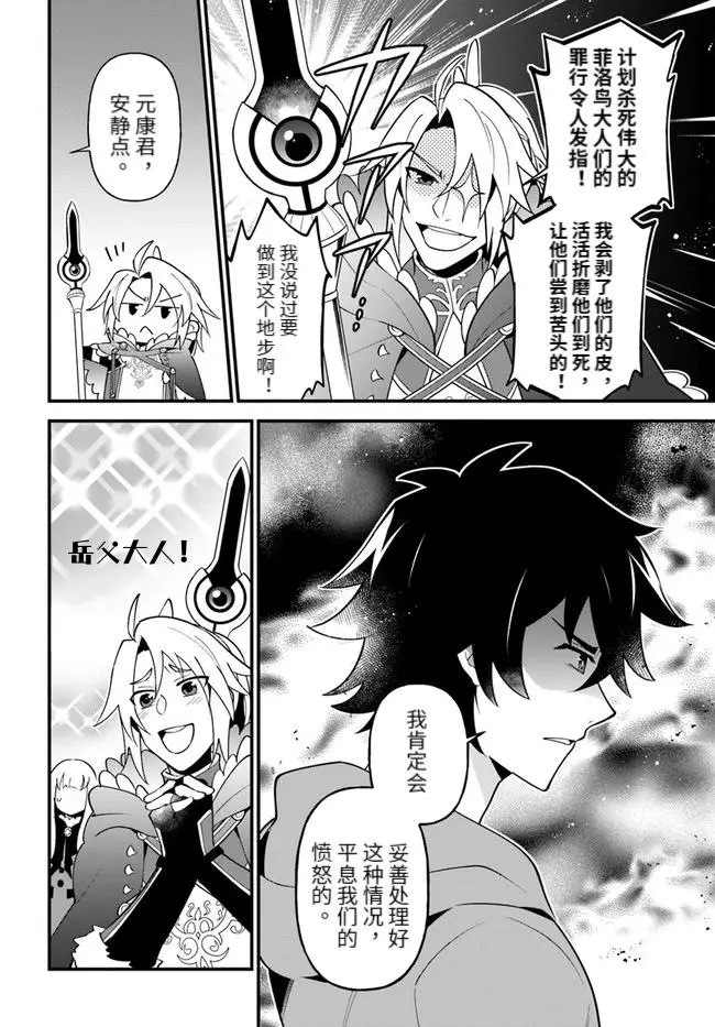 第27话 第6页