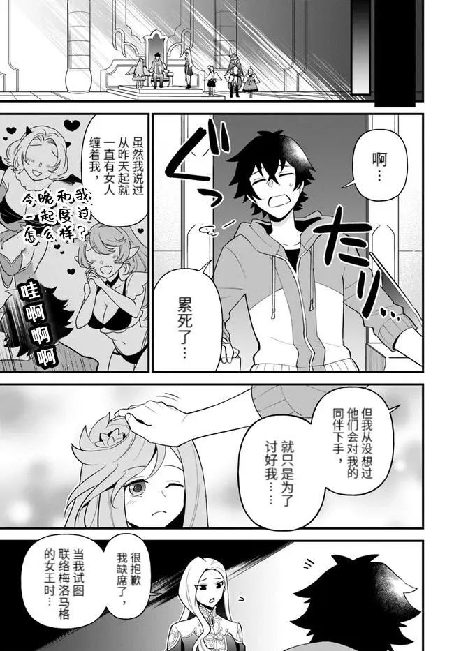 第27话 第7页