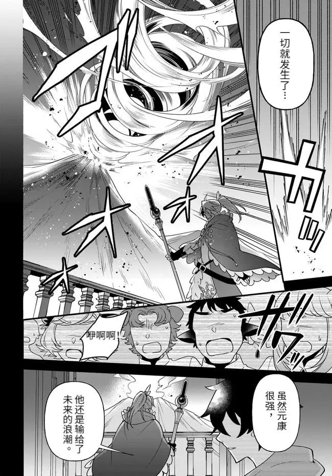 第27话 第8页