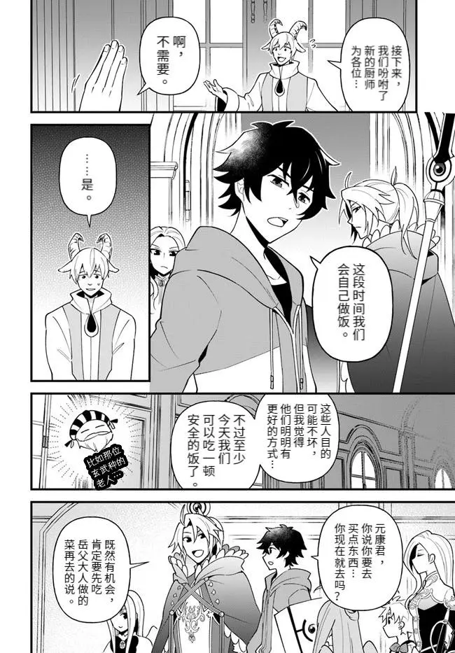 第27话 第10页