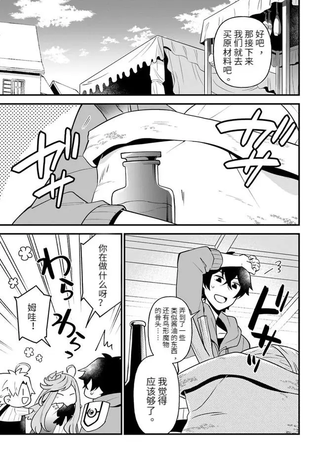 第27话 第11页