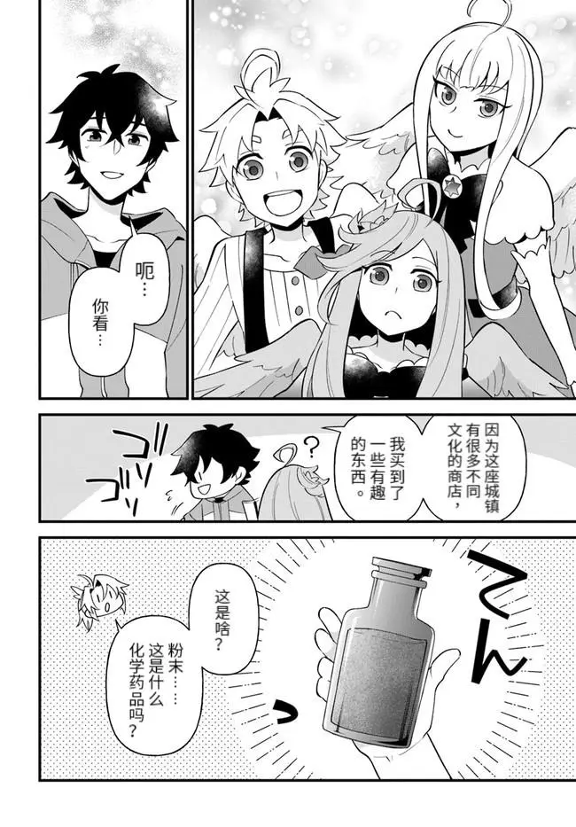 第27话 第12页