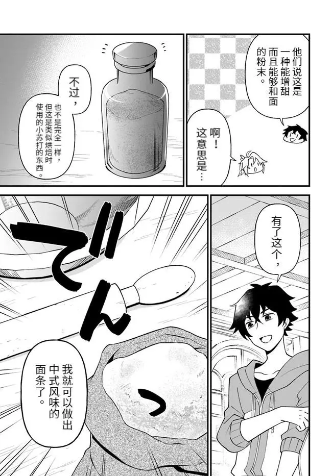 第27话 第13页