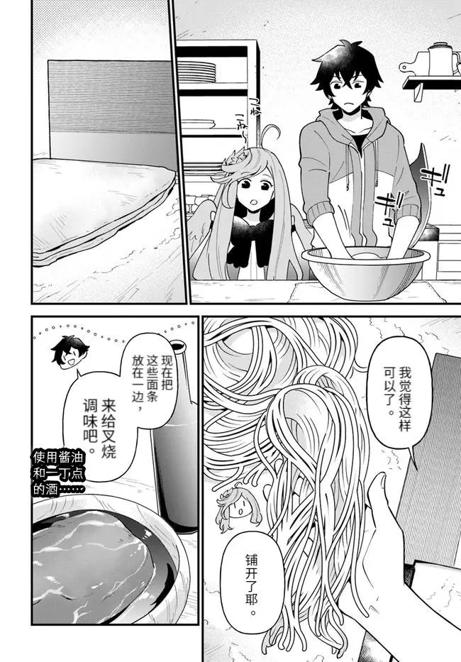 第27话 第14页