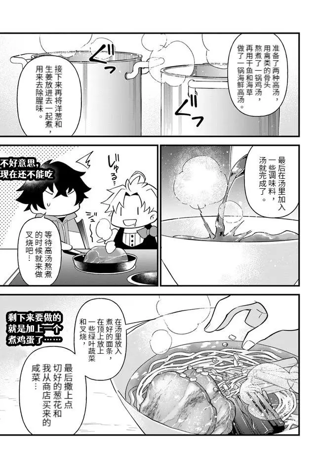 第27话 第15页
