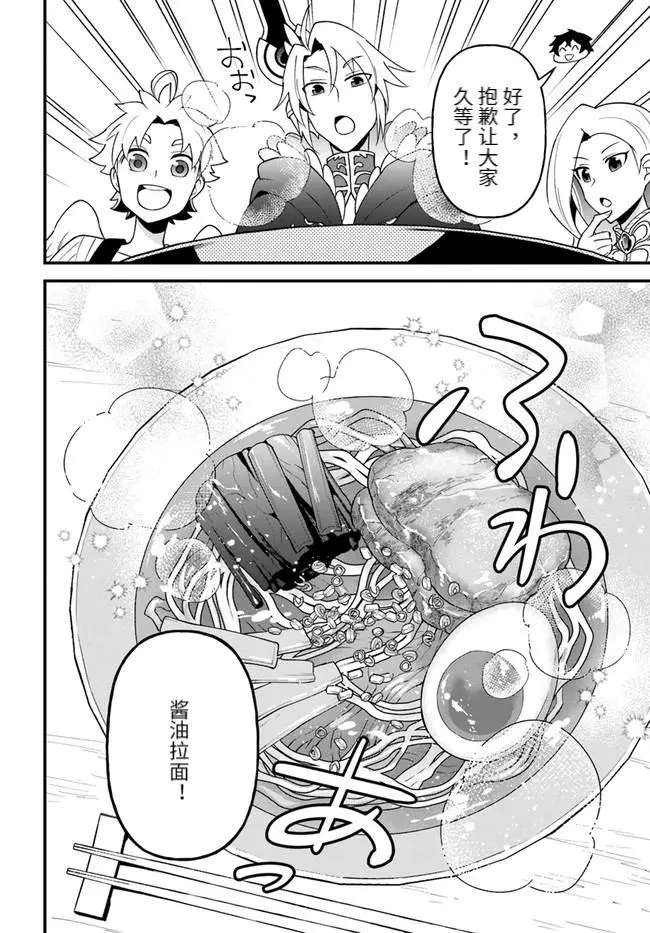 第27话 第16页
