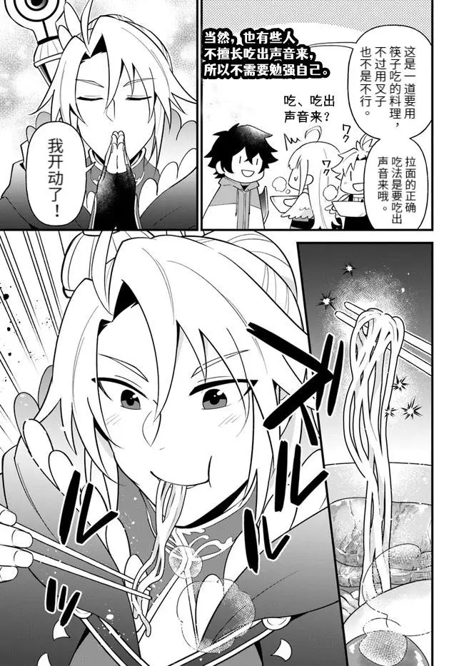 第27话 第17页