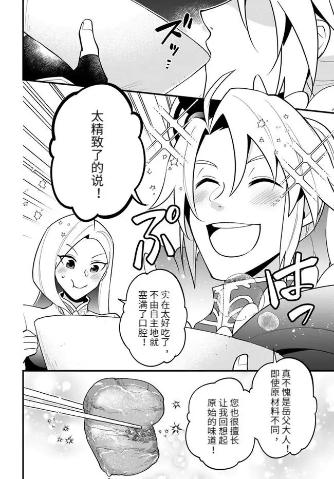 第27话 第18页