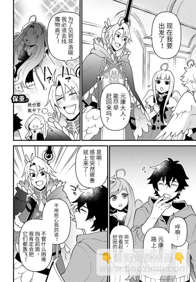 第27话 第20页