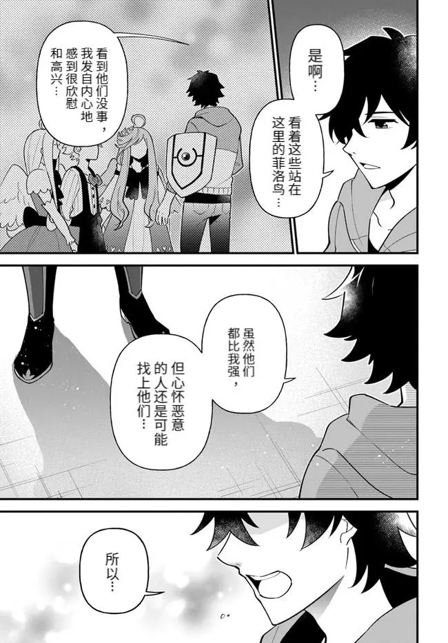 第27话 第21页